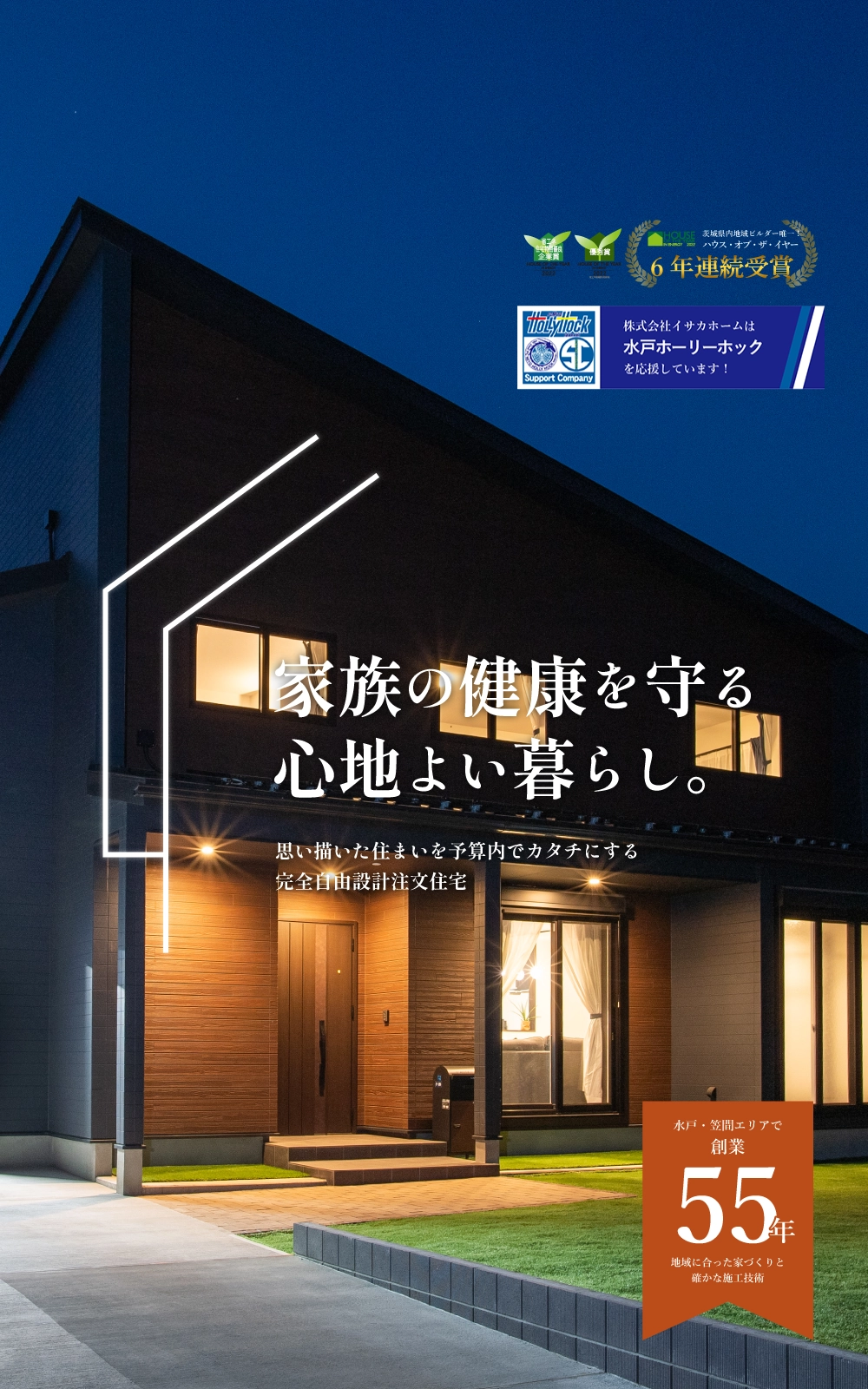 Isaka様専用ページ (新築san様専用ページ ハウジ) Isaka様専用ページ (新築san様専用ページ ハウジ)