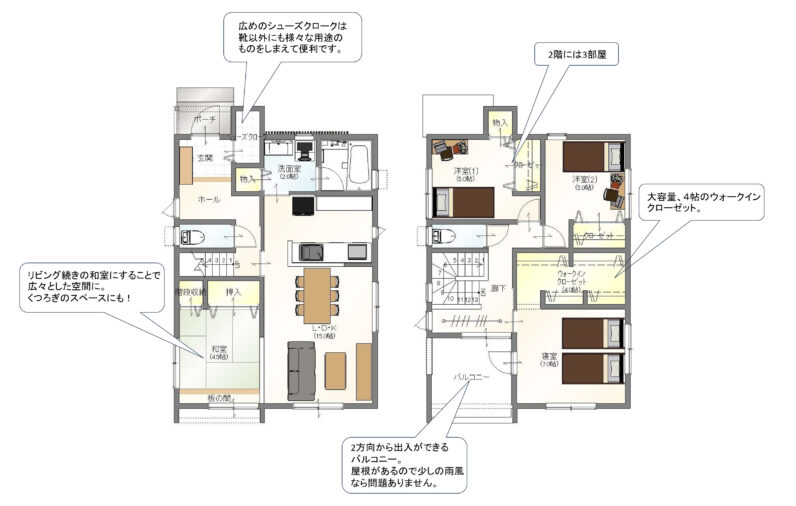 インナーバルコニーのある4ＬＤＫの２階建て