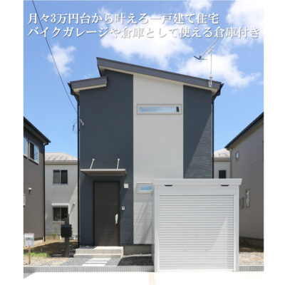 笠間市笠間の建物内覧即売会！