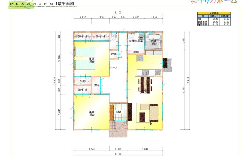 家族団らんを大切にできる平屋