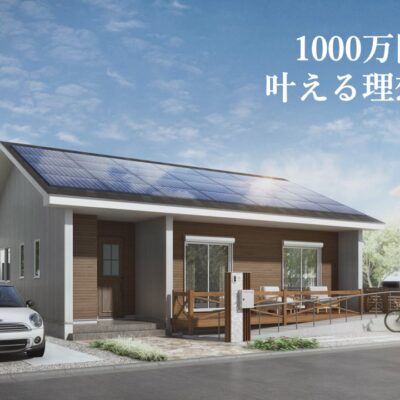 平屋モデルハウス見学会～IKI～